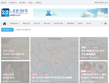 Tablet Screenshot of ekcnews.com